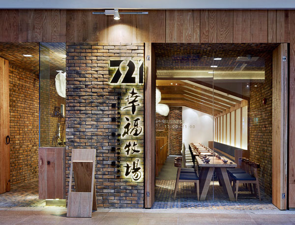 Modern with a Rustic Restaurant Decor