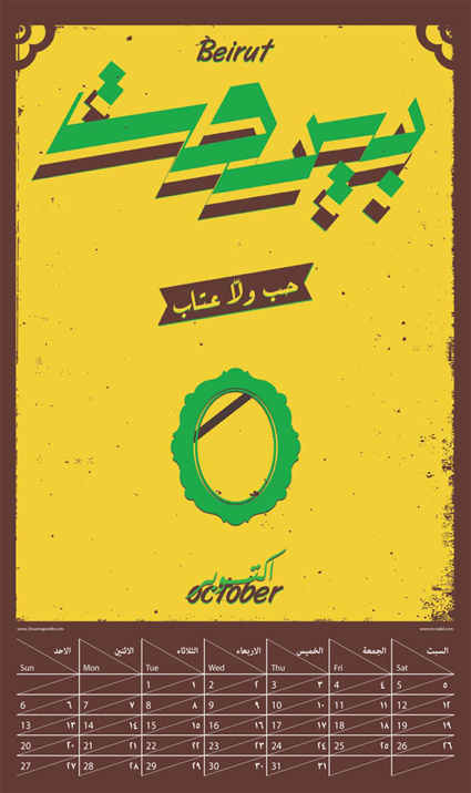 Arab Fall Calendar 2013 on Behance #calligraphy #islamic #war #calendar #design #poster #revolution #typography