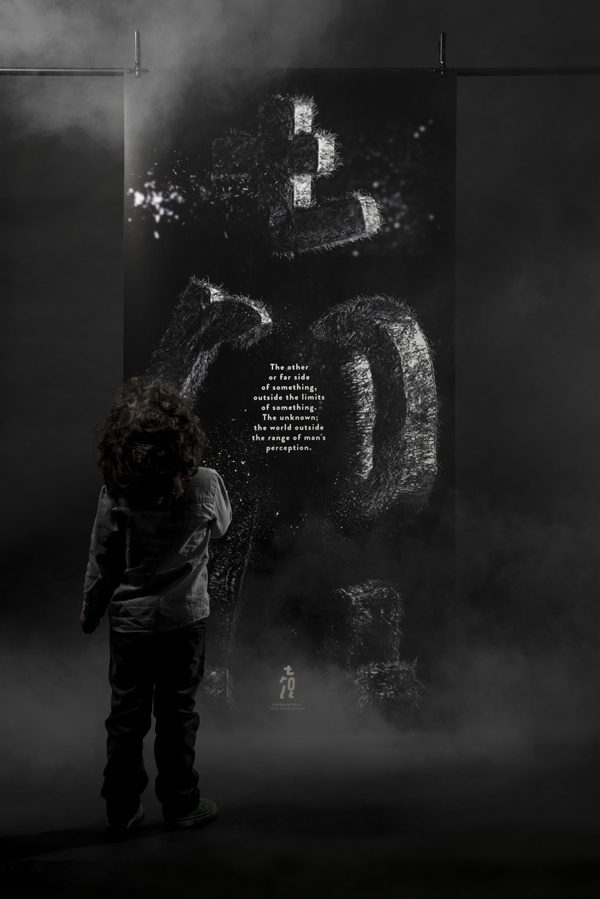 TROLL #motion #randing #capture #poster #igure