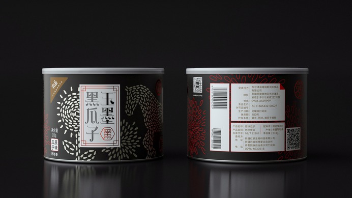 玉墨黑瓜子