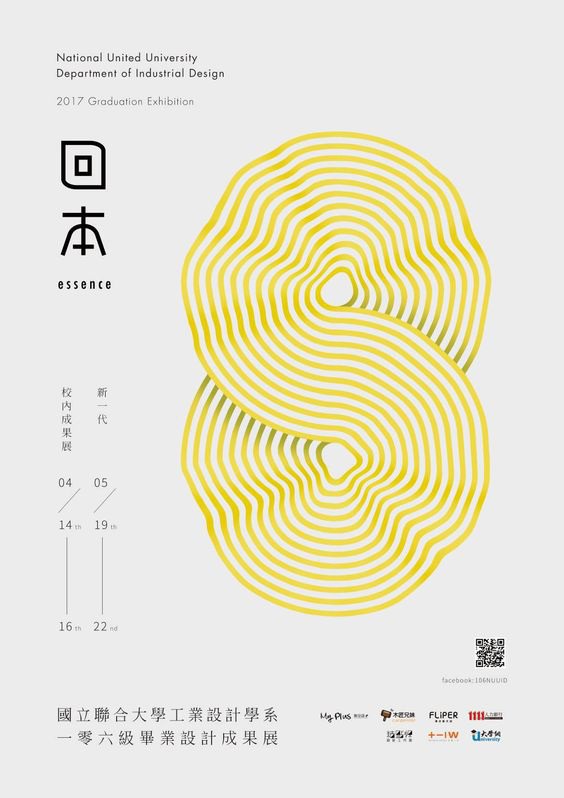 National United University Department of Industrial Design