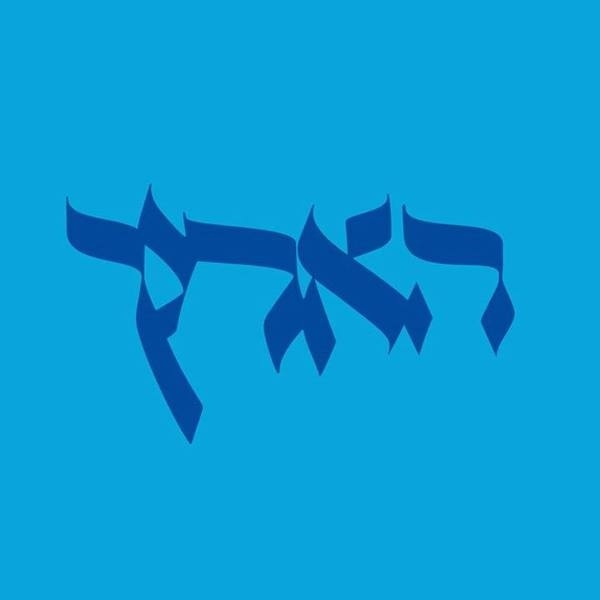 Haaretz Calligraphic Typeface #calligraphy #montevideo #uruguay #gabriel #benderski #michel #anastasio #hebrew