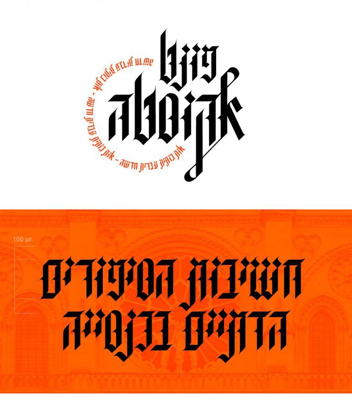 Akusta Hebrew Type