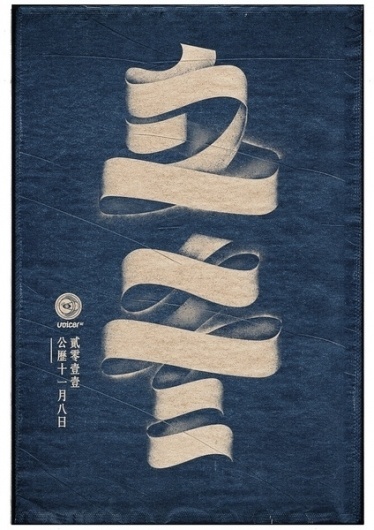 Chinese 24 terms on the Behance Network #typography