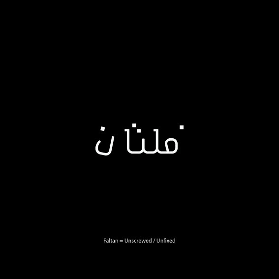 Written Visuals on Behance #word #visual #arabic #typography