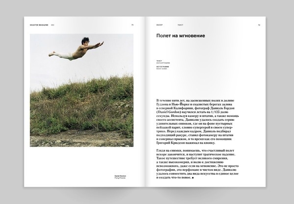 Sgustok Magazine Issue 003 071 072 #magazine