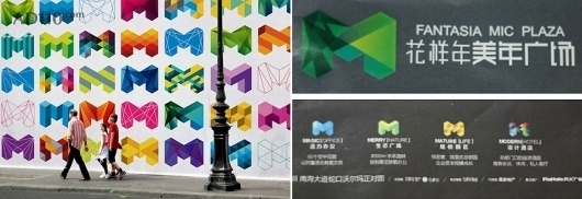 20110116105726_4.jpg (JPEG Image, 888x306 pixels) #fantasia #mic #plaza