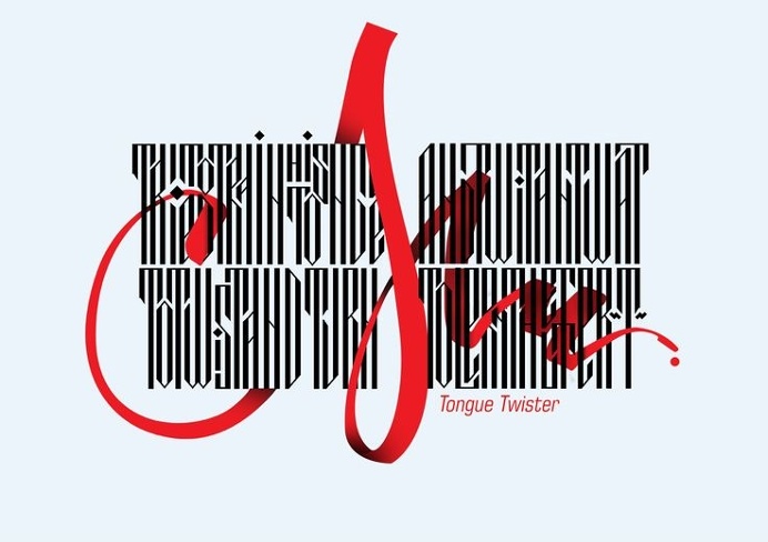 #lettering #vyaz #calligraphy #typography by Marina Babitchova-Freeman