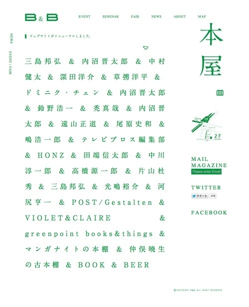 Japanese Web Design: Book and Beer. Koichi Kosugi. 2012 - Gurafiku: Japanese Graphic Design #japan #poster