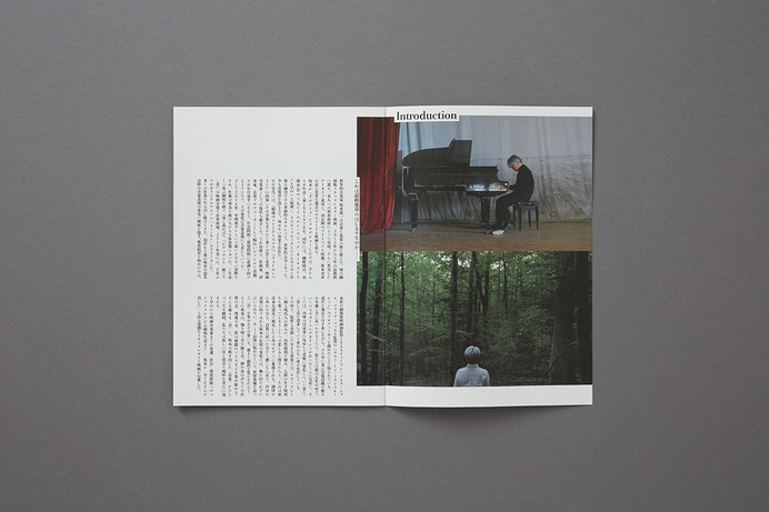 Ryuichi Sakamoto: CODA