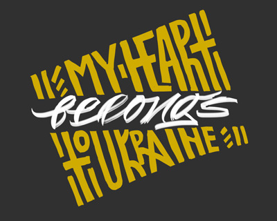 My heart belongs to Ukraine on Behance by Victoria and Vitalina Lopukhiny #calligraphy #graffiti #drawn #painting #hand #typography