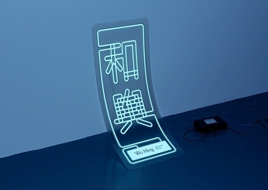 Collate #type #light #art