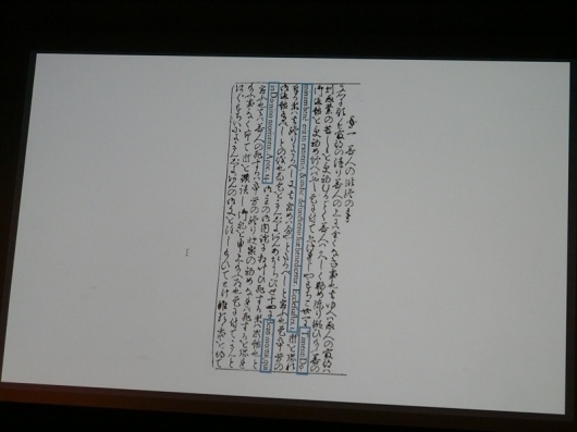 TYPO Berlin Tag 3: Shoko Mugikura, 16 Uhr | Slanted - Typo Weblog und Magazin #english #japanese #vertical #typo