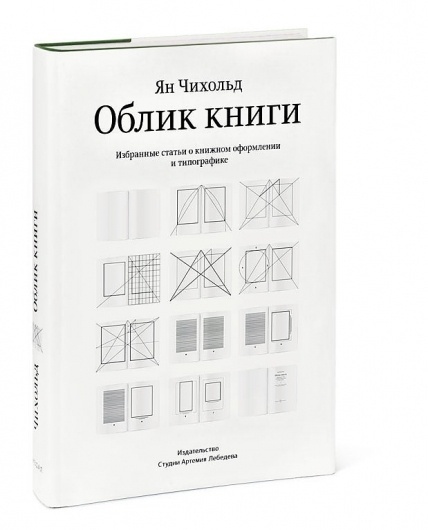 "The Form of the Book" by Jan Tschichold #grids #design #book #tschichold #jan