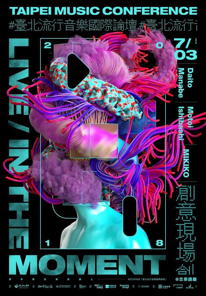 Taipei Music Conference 2020
