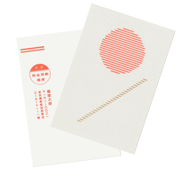 "NEW yeAR CARD "2009" #graphic