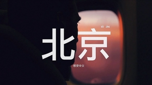 live-the-language-beijing-1.jpg 800×450 pixels #logo