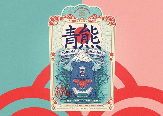 Sake Ao Kuma Aokuma Sake 🇯🇵