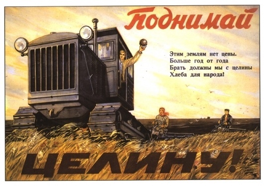 Soviet poster #russian #typo #poster