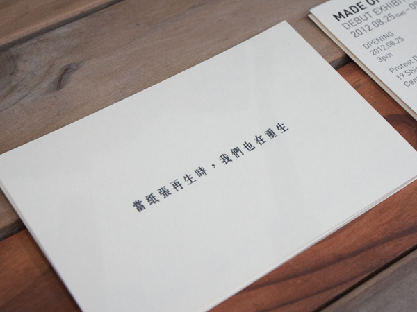 baseline workshop / made of paper invitation #graphics #graphic #prints