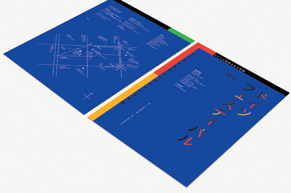 It's Nice That : Studio Newwork expertly brand the bizarre-sounding Deutschlandfest #branding #identity #studio #japan #newwork