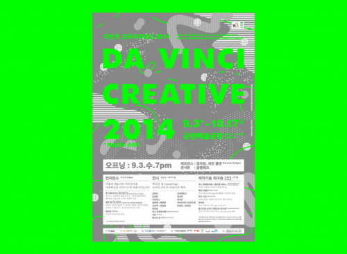 DA VINCI CREATIVE 2014