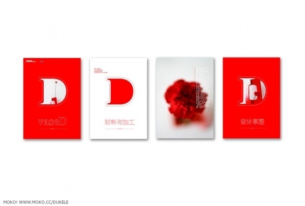 杜可乐FaOW's MOKO 个人网站 | 展示 《vaseD》产品手册 #product #vased #graphic