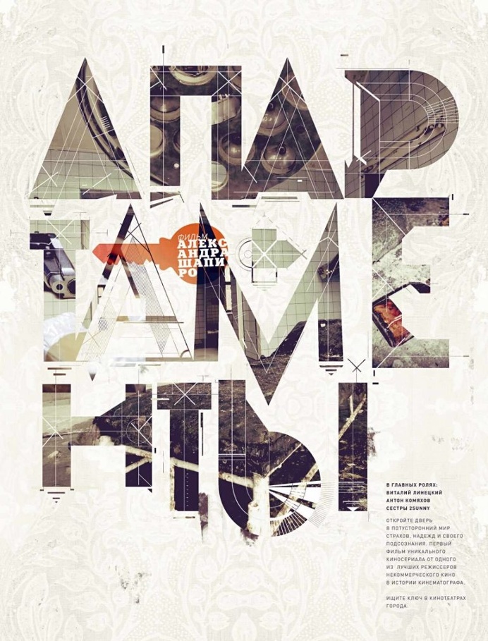Apartments: Film One