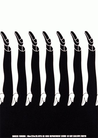 FFFFOUND! | Shigeo Fukuda (1932-2009) « Thinking for a Living™ #illusion #white #mind #black #smile