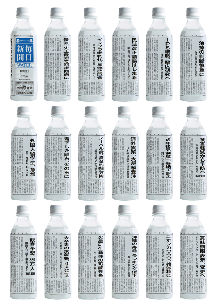 THE MAINICHI NEWSPAPERS