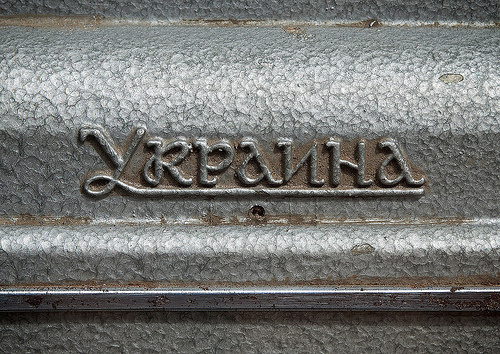 Украина (Ukraine). A Soviet-era 16mm movie projector. #logo #letters #vintage #cyrillic
