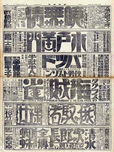 Vintage japanese newspapers #newspapers #japanese #vintage