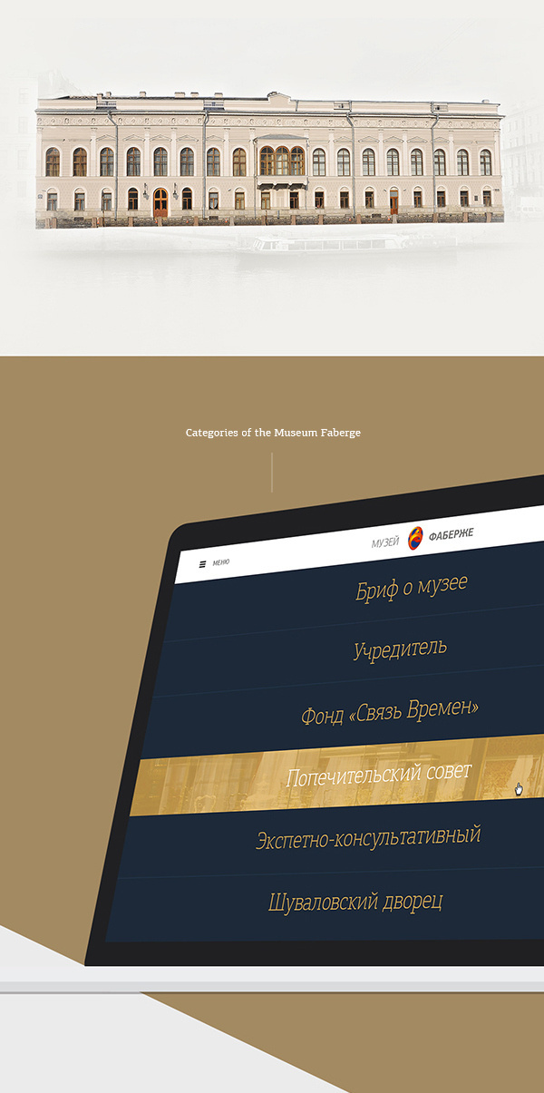 Faberge Museum on Behance #ux #faberge #responsive #museum #basovdesign #ui #website #behance #webdesign #web