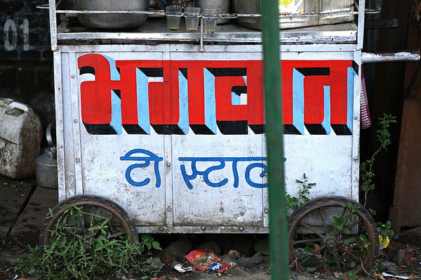 photo #india