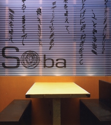 Pentagram #interior #asia #restaurant #architecture #identity #typography