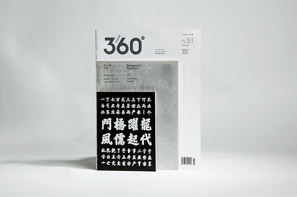 Design 360° Magazine No.51 - Designer's Typeface on Behance