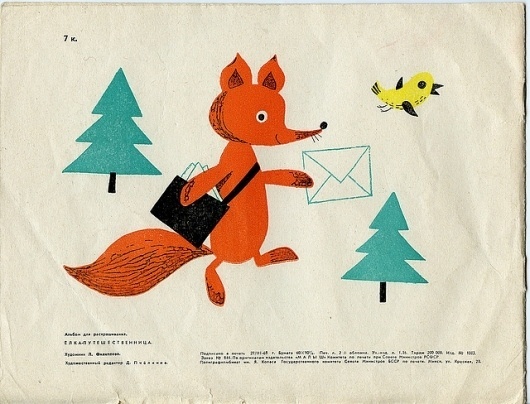5257474252_a33abf5949_z.jpg (640×488) #happy #mailman #fox