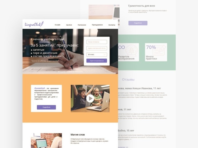 Free School Education PSD Web Template