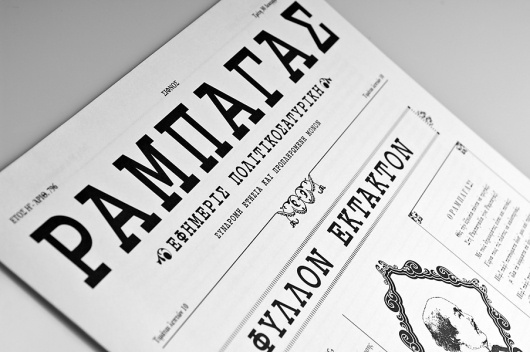 Rambagas Cafe : b-positive #typography