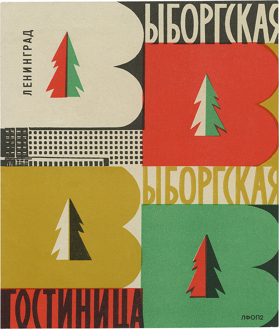 Hotel Roctnhnua, Leningrad (95mm × 80mm) | Flickr Photo Sharing! #type #layout #poster