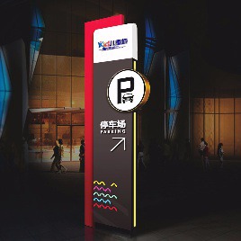 Wayfinding | Signage | Sign | Design | 彩色标识牌