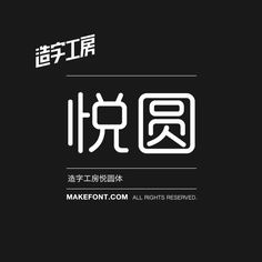 Chinese characters, font