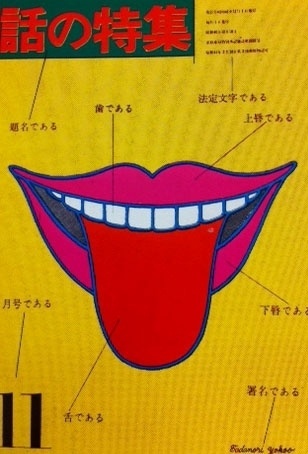 Gebrauchsgraphik #print #japan #gebrauchsgraphik