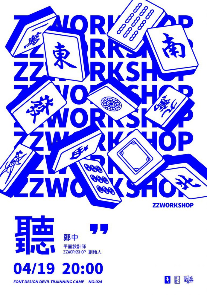 Poster Design | 近期海报