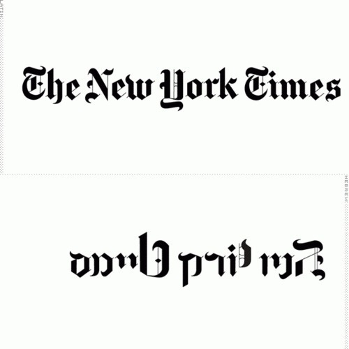 New York Times Logo… in Hebrew - very beautiful!... | Daily Design Bits #logotype #times #nyt #hebrew #latin #york #new