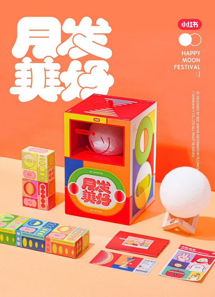 2019 RED Moon Festival Gift Box Design