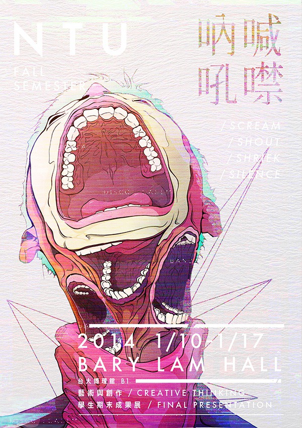 Scream roar silent Scream_Silence