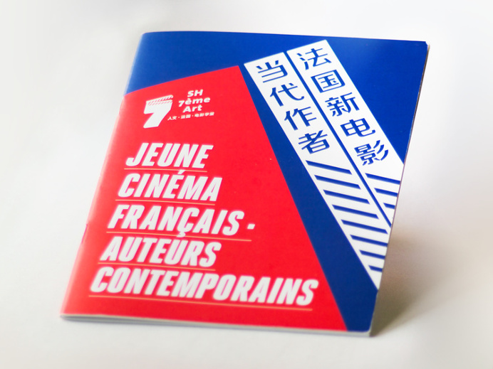 visualmakersf.com - Scheme Film Festival #filmfestivals #booklet #visualdesign #frenchdesign