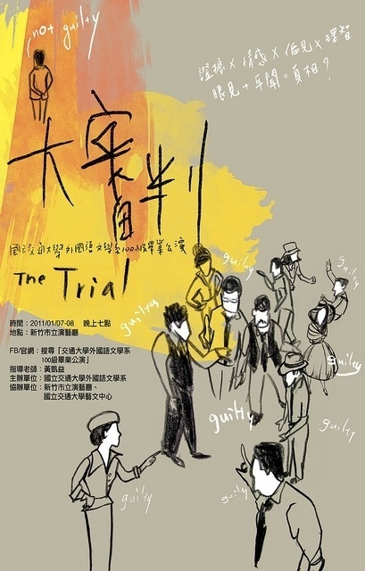 the Trial | Flickr – 相片分享! #drama #print #retro #illustration #vintage #poster