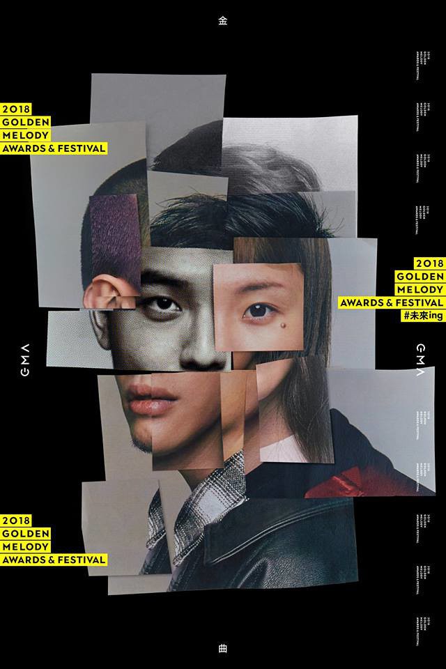 "Future ing" 29th Golden Melody Awards Vision Poster